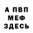 КЕТАМИН VHQ DedWhite