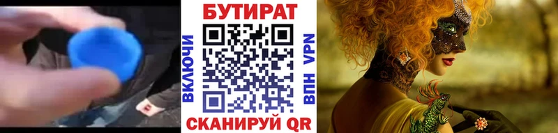 Бутират буратино  OMG ссылки  Кувандык 