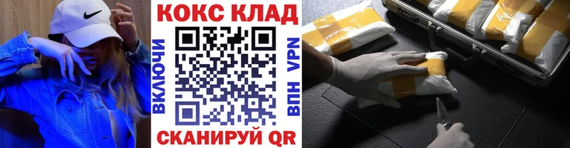 КОКАИН 97%  гидра как зайти  Кувандык 