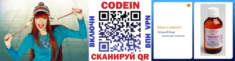 где купить наркотик  Кувандык  Кодеин напиток Lean (лин) 