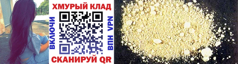 что такое наркотик  Кувандык  Героин хмурый 