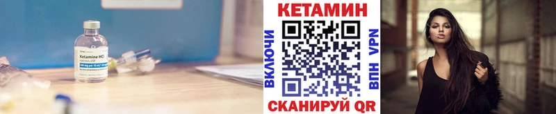 Кетамин ketamine  Кувандык 