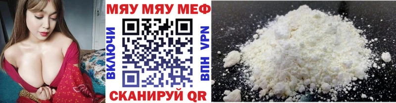 хочу   Кувандык  МЕФ кристаллы 